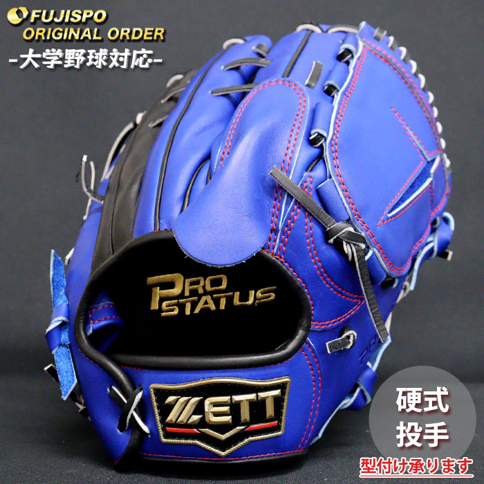 野球・ソフト,グローブ,硬式,ゼット(ZETT),投手用 | 野球用品と