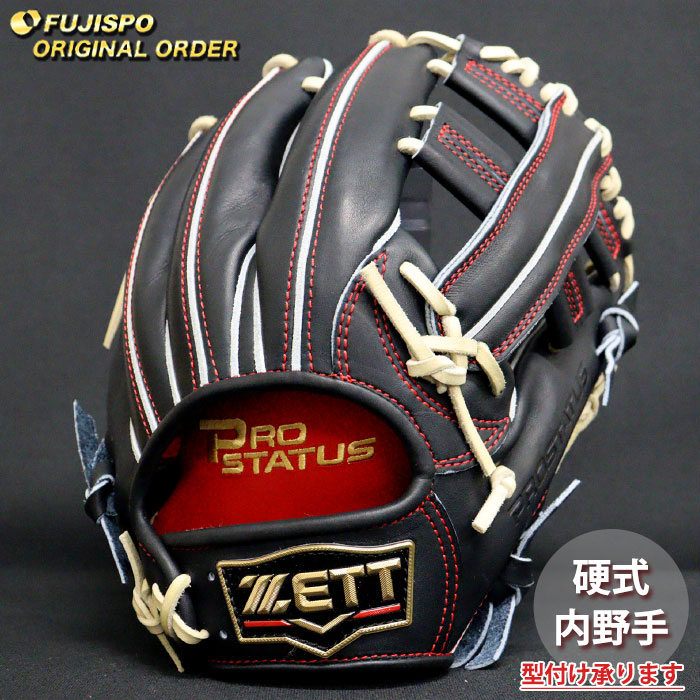 野球 ゼット 硬式グローブ プロステイタス オーダーグラブ 小深田型 ZETT 内野 グラブ グローブ 右投げ (ZP260519N0032C644115)