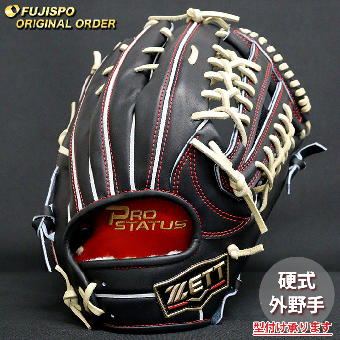 野球 ゼット 硬式グローブ プロステイタス オーダーグラブ 中川型 ZETT 外野 グラブ グローブ 右投げ (ZP260519N0032C647110)
