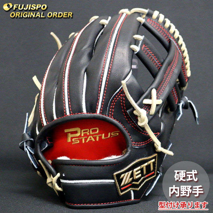 野球・ソフト,グローブ,硬式,ゼット(ZETT) | 野球用品とサッカーの専門
