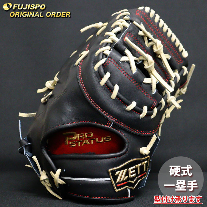 野球・ソフト,グローブ,硬式,ゼット(ZETT) | 野球用品とサッカーの専門