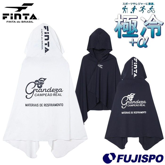 フィンタ 極冷ポンチョ FINTA ポンチョ フード付き 接触冷感 吸汗速乾 UVカット 熱中症対策 暑さ対策 日除け サッカー フットサル スポーツ観戦 アウトドア レジャー (FT4638)