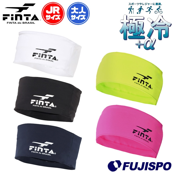 フィンタ 極冷ヘアバンド FINTA サッカー フットサル ヘッドバンド 髪留め 接触冷感 吸汗速乾 UVカット 熱中症対策 大人 ジュニア (FT4643)