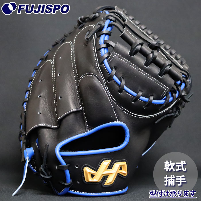 野球・ソフト,グローブ,軟式 | 野球用品とサッカーの専門店 フジスポ