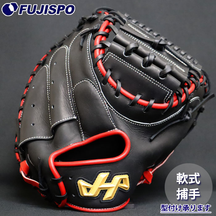 野球・ソフト,グローブ,軟式 | 野球用品とサッカーの専門店 フジスポ