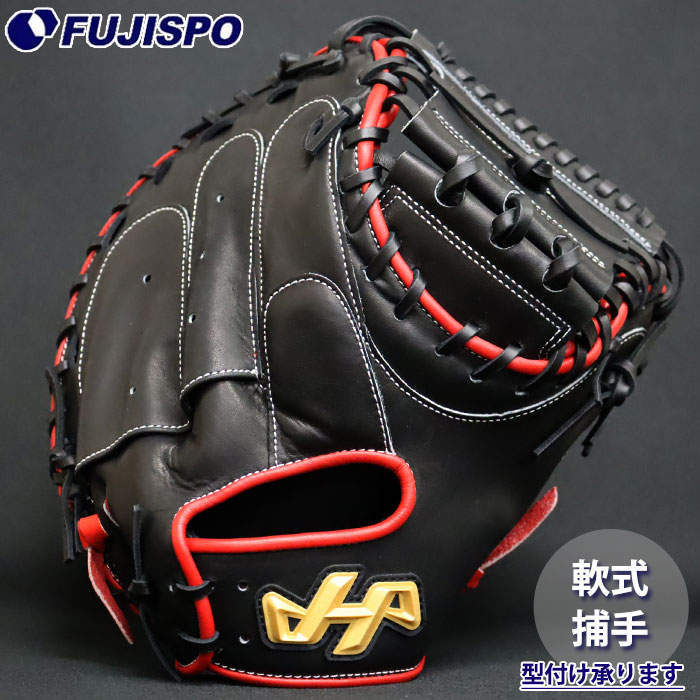 野球 ハタケヤマ 軟式 キャッチャーミット ASバック 26FW PRO-M8 HATAKEYAMA グラブ グローブ 右投げ (26FPRO-M8RED)