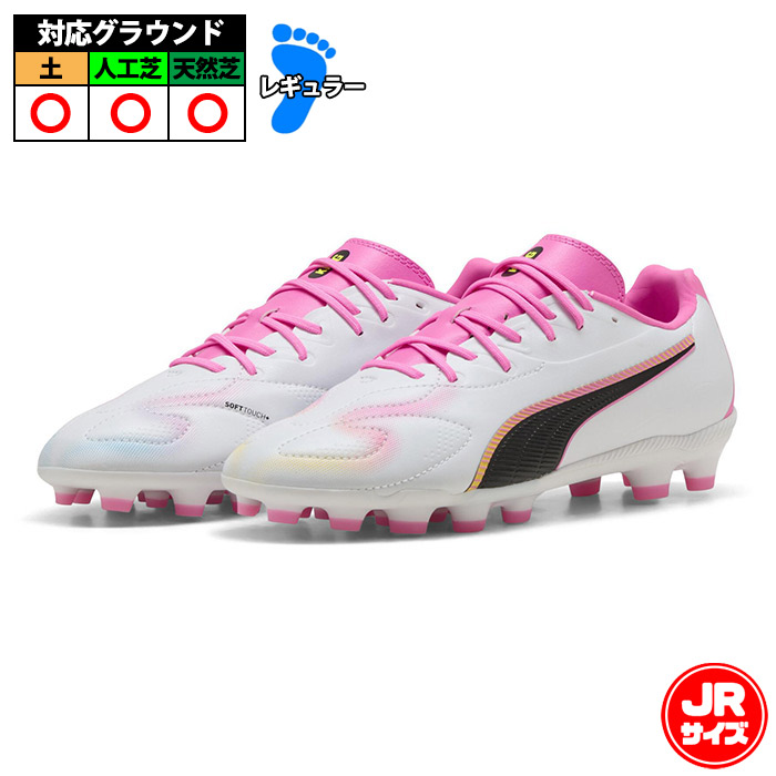 プーマ キング 20 マッチ HG/AG+MID JR PUMA サッカースパイク シューズ 土 人工芝 ジュニア キッズ 子供PUMA White-Poison Pink-Bright Aqua (108489-05)