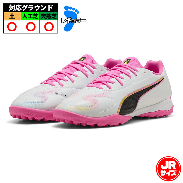 プーマ キング 20 マッチ TT+MID JR PUMA サッカー フットサル トレーニングシューズ トレシュー ジュニア キッズ 子供 PUMA White-Poison Pink-Bright Aqua (108490-05)