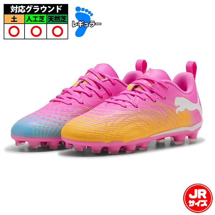プーマ フューチャー 9 プレイ HG/AG + MID JR PUMA サッカースパイク シューズ 土 人工芝 ジュニア キッズ 子供 Poison Pink-Sun Stream-Bright Aqua-PUMA White (108932-05)
