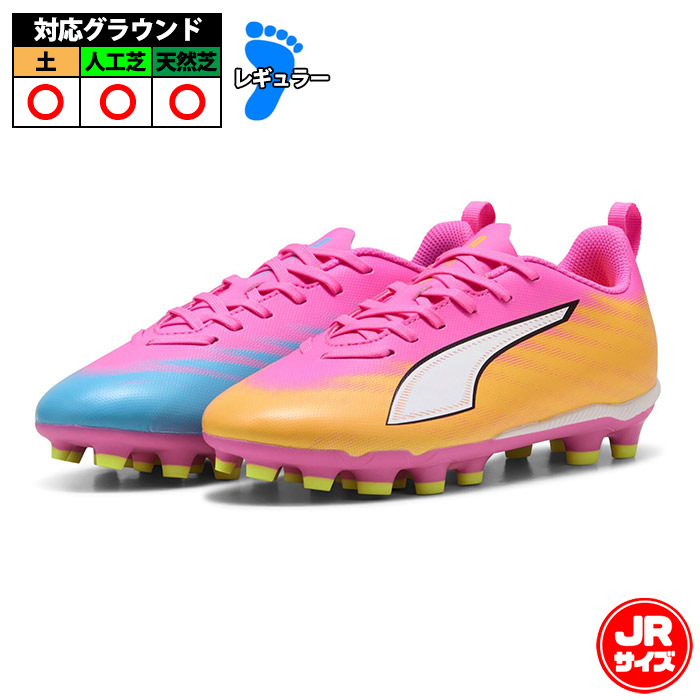 プーマ ウルトラ 6 プレイ HG/AG + MID JR PUMA サッカースパイク シューズ 土 人工芝 ジュニア キッズ 子供 Poison Pink-PUMA White-Sun Stream-Bright Aqua-PUMA Black (108982-05)