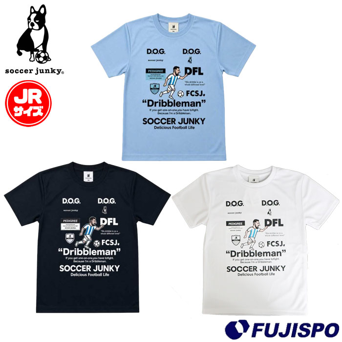 サッカージャンキー Soccer junky Dribbleman+11 ワークアウト ジュニア半袖シャツ Tシャツ フットサルウェア 半袖 プラシャツ こども キッズ サッカー フットサル スポーツ トレーニング (JR26F07K)