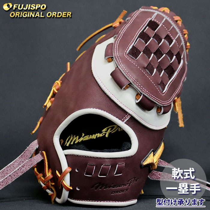 野球 ミズノ 軟式 ファーストミット ミズノプロ オーダーグラブ タータンウェブ5D型 mizuno グラブ グローブ 右投げ (MP2606X6803591643210)