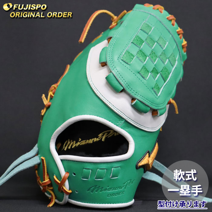 野球・ソフト,グローブ,軟式,ミズノ(mizuno),一塁手用 | 野球用品と