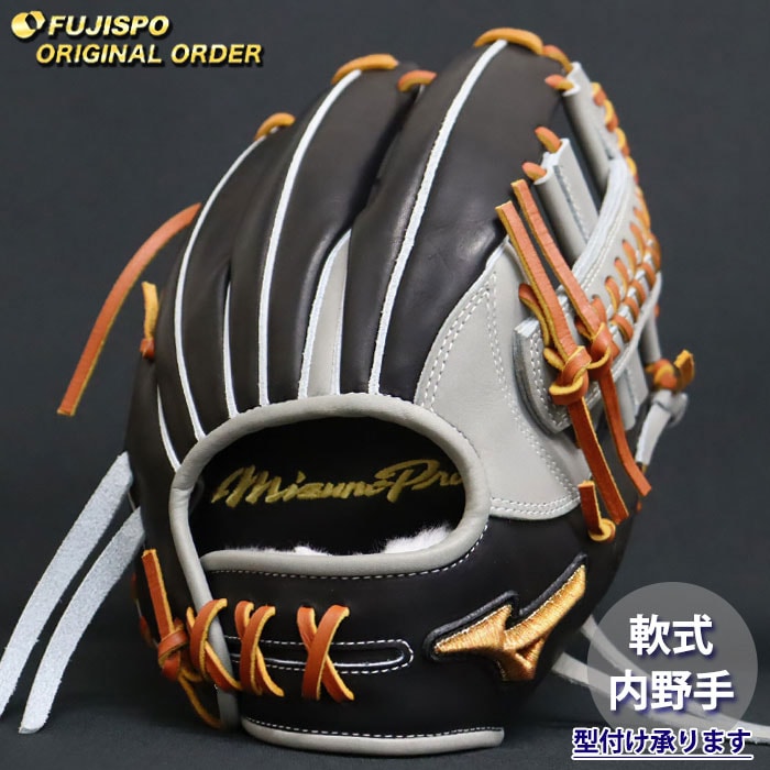 野球 ミズノ 軟式グローブ ミズノプロ オーダーグラブ 紅林弘太郎型 mizuno 内野 グラブ グローブ 右投げ (MP2606X0902591014210)