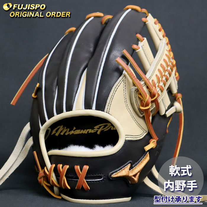 野球 ミズノ 軟式グローブ ミズノプロ オーダーグラブ 紅林弘太郎型 mizuno 内野 グラブ グローブ 右投げ (MP2606X0980591094210)