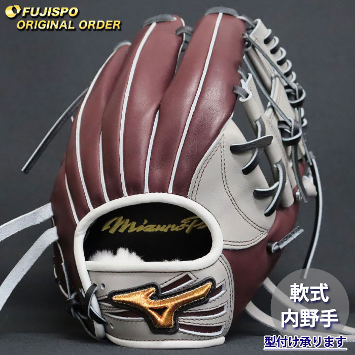 野球 ミズノ 軟式グローブ ミズノプロ オーダーグラブ 坂本勇人型 mizuno 内野 グラブ グローブ 右投げ (MP2606X680209W584210)
