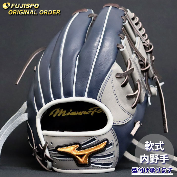 野球 ミズノ 軟式グローブ ミズノプロ オーダーグラブ 坂本勇人型 mizuno 内野 グラブ グローブ 右投げ (MP2606X290258W144210)
