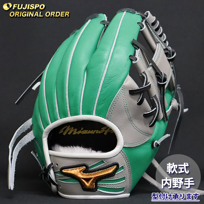 野球 ミズノ 軟式グローブ ミズノプロ オーダーグラブ 坂本勇人型 mizuno 内野 グラブ グローブ 右投げ (MP2606X350209W344210)