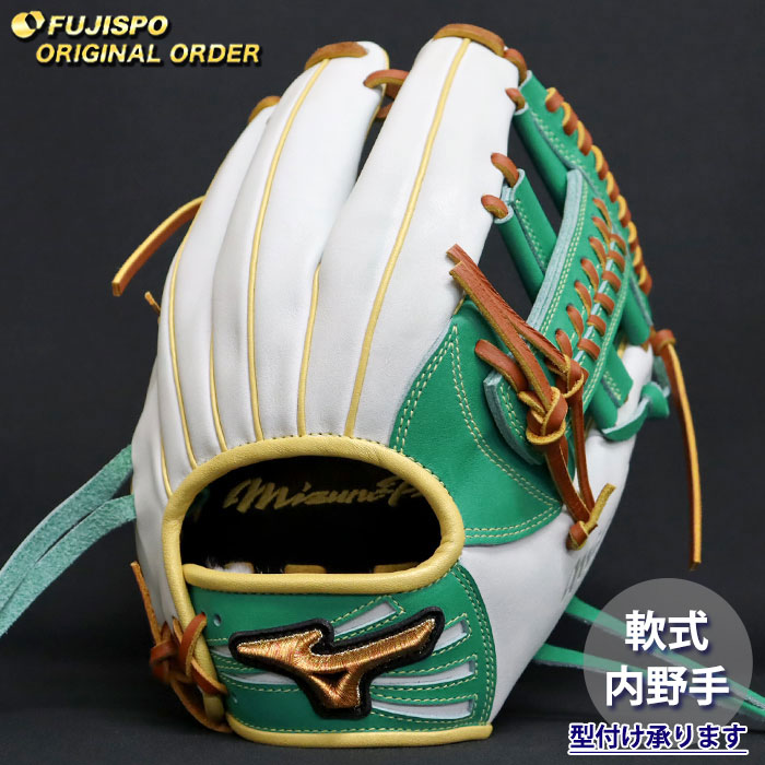 野球 ミズノ 軟式グローブ ミズノプロ オーダーグラブ 坂本勇人型 mizuno 内野 グラブ グローブ 右投げ (MP2606X0335591504210)