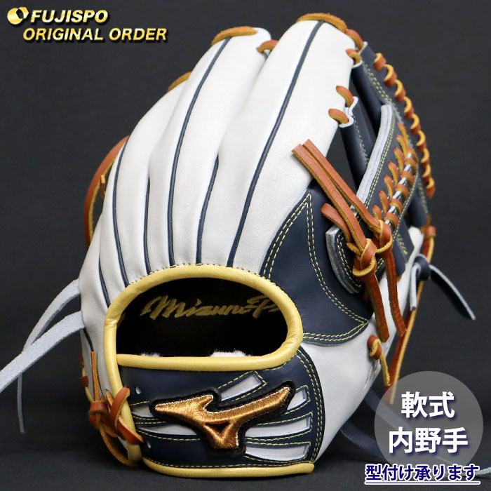 野球 ミズノ 軟式グローブ ミズノプロ オーダーグラブ 坂本勇人型