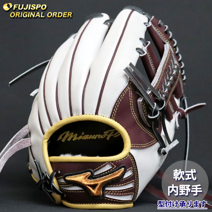 野球 ミズノ 軟式グローブ ミズノプロ オーダーグラブ 坂本勇人型 mizuno 内野 グラブ グローブ 右投げ (MP2606X036809W504210)