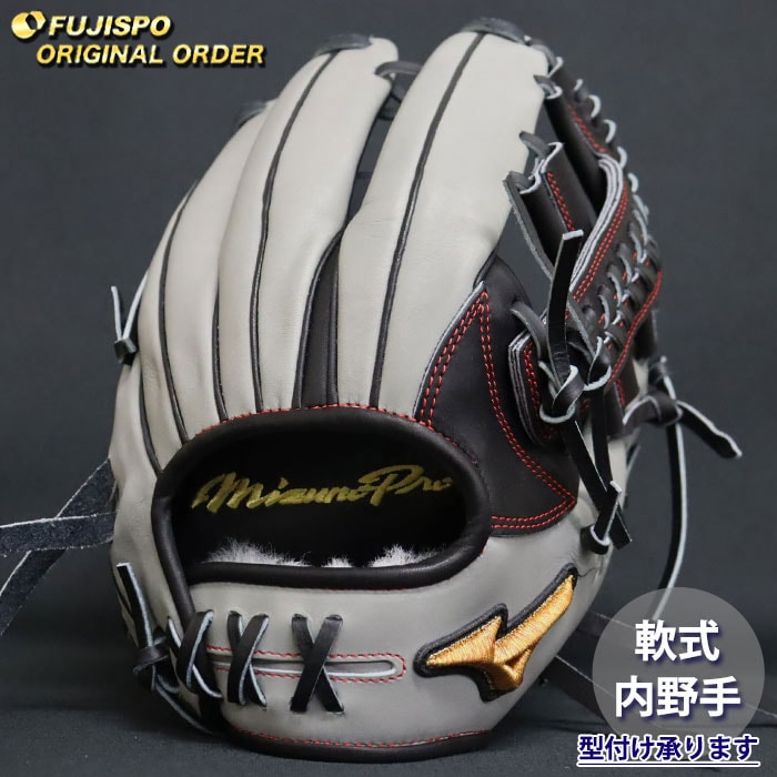 野球 ミズノ 軟式グローブ ミズノプロ オーダーグラブ 紅林弘太郎型 mizuno 内野 グラブ グローブ 右投げ (MP2606X020909W624210)
