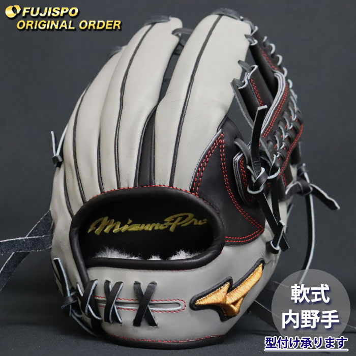 野球 ミズノ 軟式グローブ ミズノプロ オーダーグラブ 紅林弘太郎型 mizuno 内野 グラブ グローブ 右投げ (MP2606X020909W624210)