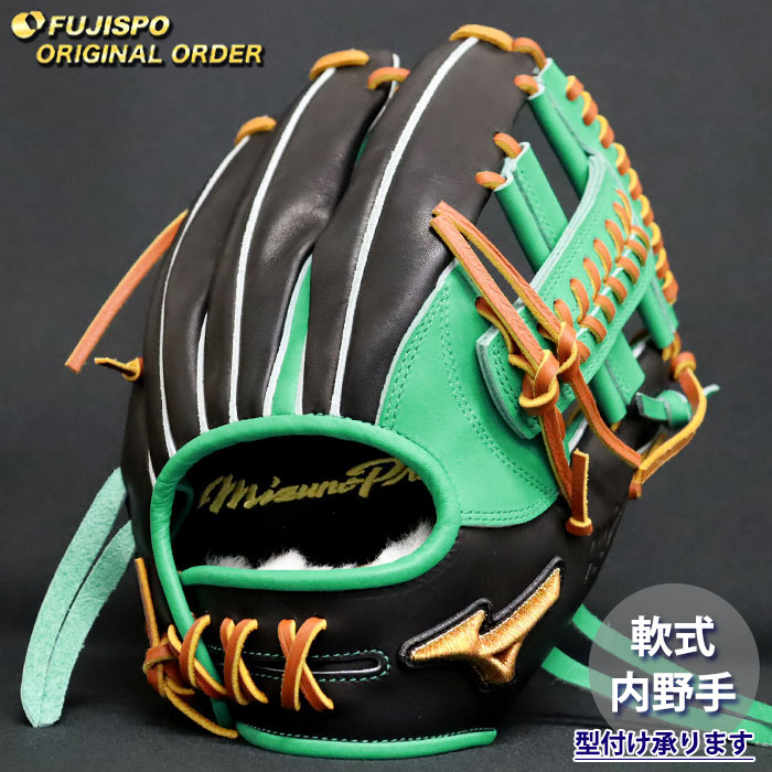 野球 ミズノ 軟式グローブ ミズノプロ オーダーグラブ 紅林弘太郎型 mizuno 内野 グラブ グローブ 右投げ (MP2606X0935591344210)