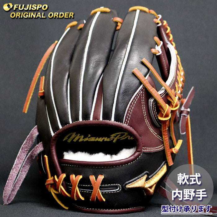 野球 ミズノ 軟式グローブ ミズノプロ オーダーグラブ 紅林弘太郎型 mizuno 内野 グラブ グローブ 右投げ (MP2606X0968591514210)