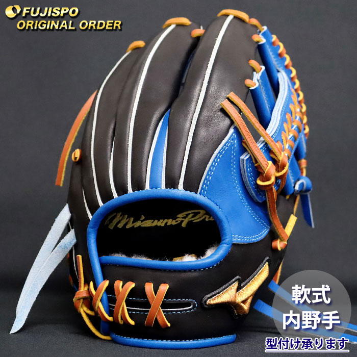 野球 ミズノ 軟式グローブ ミズノプロ オーダーグラブ 紅林弘太郎型 mizuno 内野 グラブ グローブ 右投げ (MP2606X0922591284210)