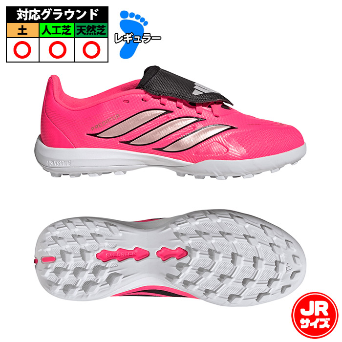 アディダス プレデター LEAGUE FT TF J adidas サッカー フットサル トレーニングシューズ トレシュー ターフ ジュニア キッズ 子供 ソーラーターボ/サーマルクローム/コアブラック (HQ0007)
