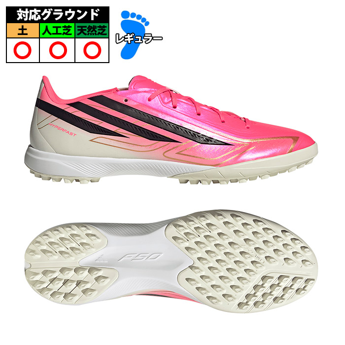 アディダス F50 HYPERFAST LEAGUE TF adidas サッカー フットサル トレーニングシューズ トレシュー ターフ 大人 ソーラーターボ/コアブラック/ゴールドメタリック (IH4582)