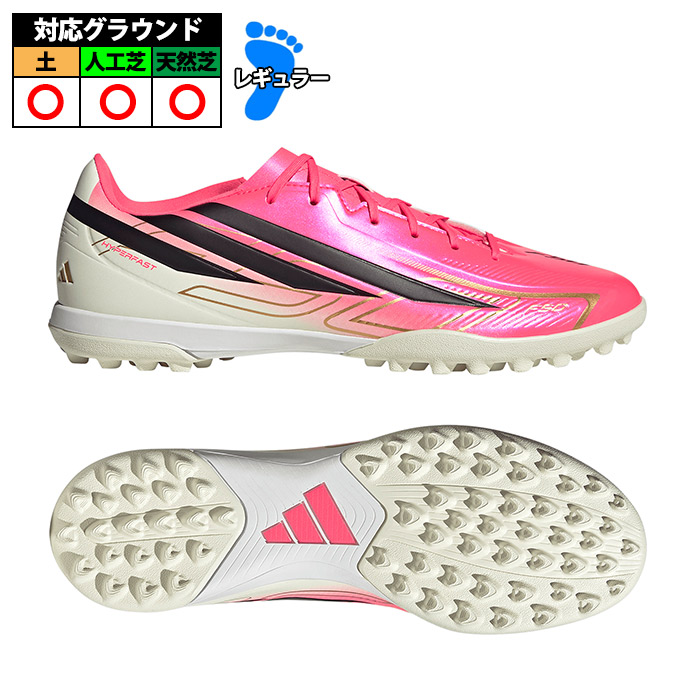 アディダス F50 HYPERFAST CLUB TF adidas サッカー フットサル トレーニングシューズ トレシュー ターフ 大人 ソーラーターボ/コアブラック/ゴールドメタリック (IH4604)