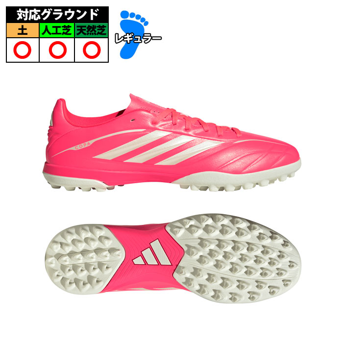 アディダス コパ ピュア 4 CLUB TF adidas サッカー フットサル トレーニングシューズ トレシュー ターフ 大人 ソーラーターボ/アイボリー/コアブラック (KI0686)