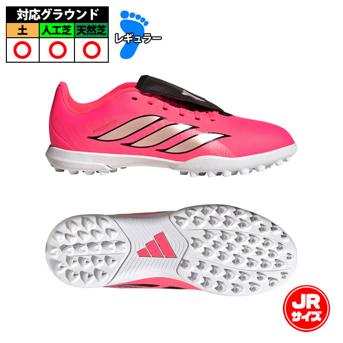 アディダス プレデター CLUB FT TF J adidas サッカー フットサル トレーニングシューズ トレシュー ターフ ジュニア キッズ 子供 ソーラーターボ/サーマルクローム/コアブラック (KJ6748)