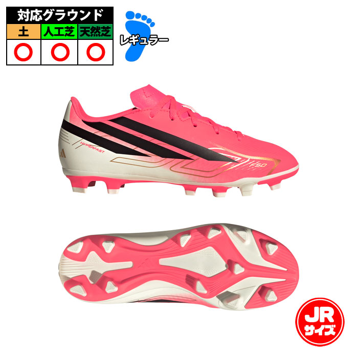 【新品】 F50 + FG 27cm 天然芝用 トップモデル  アディダス F50 HYPERFAST CLUB FxG J adidas サッカースパイク