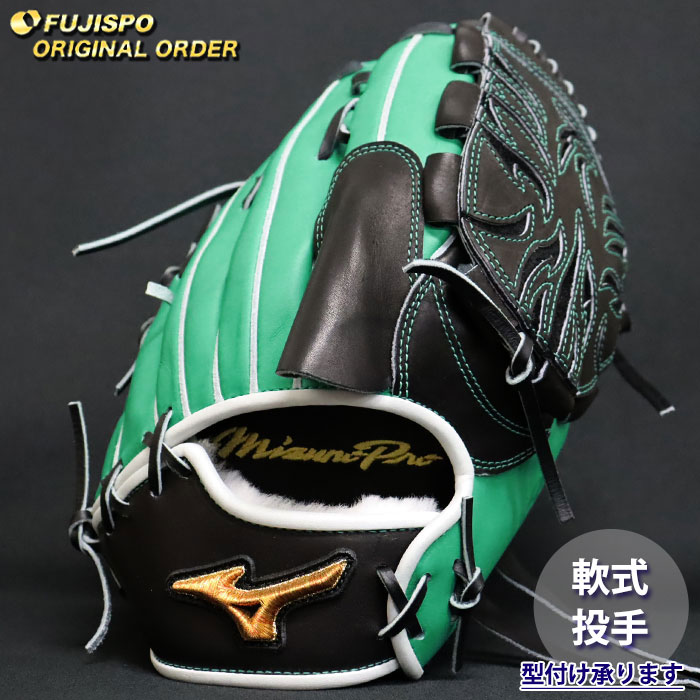 野球・ソフト,グローブ,軟式,ミズノ(mizuno),投手用 | 野球用品と