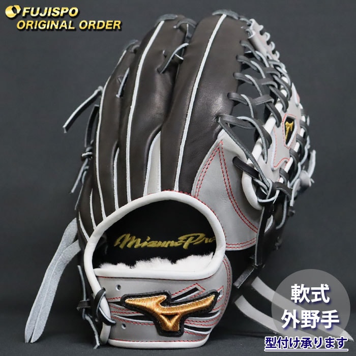 野球 ミズノ 軟式グローブ ミズノプロ オーダーグラブ イチロー型 mizuno 外野 グラブ グローブ 右投げ (MP2606X090209W627210)