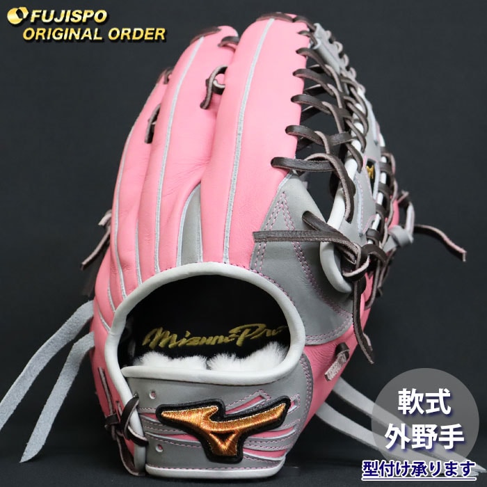 野球 ミズノ 軟式グローブ ミズノプロ オーダーグラブ イチロー型 mizuno 外野 グラブ グローブ 右投げ (MP2606X640258W647210)