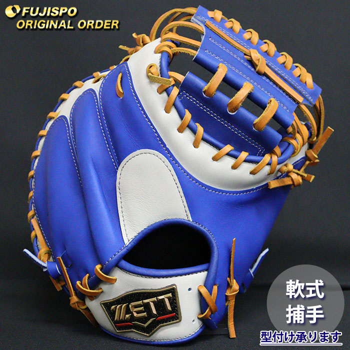 野球 ゼット 軟式 キャッチャーミット プロステイタス オーダーグラブ