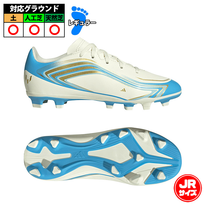 アディダス キッズ F50 メッシ CLUB FG/MG adidas サッカースパイク シューズ 土 人工芝 天然芝 ジュニア 子供 アイボリー/セミブルーバースト/アイシーブルー (IH1915)