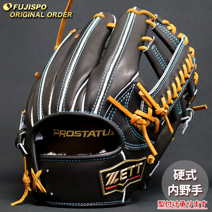 硬式　ZETT オーダーグラブ　内野　吉川モデル 野球 ゼット 硬式グローブ プロステイタス オーダーグラブ 吉川型 ZETT