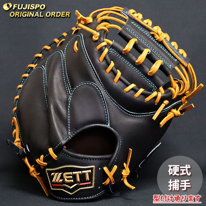 野球 ゼット 硬式 キャッチャーミット プロステイタス オーダーグラブ