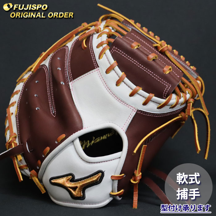 野球・ソフト,グローブ,軟式,ミズノ(mizuno),捕手用 | 野球用品と