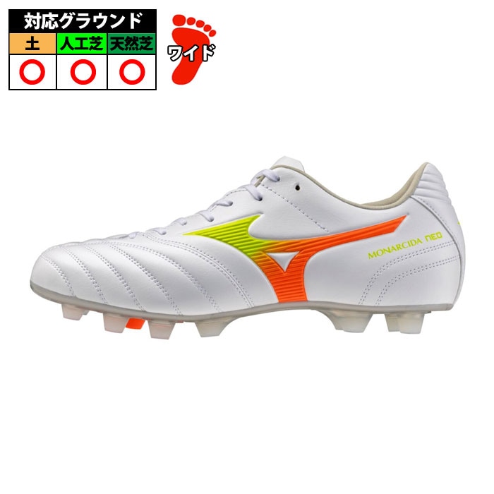 ミズノ モナルシーダNEO3 WIDE PRO mizuno サッカースパイク シューズ ワイド 土 人工芝 天然芝 大人 ホワイト×イエロー×オレンジ (P1GA262354)