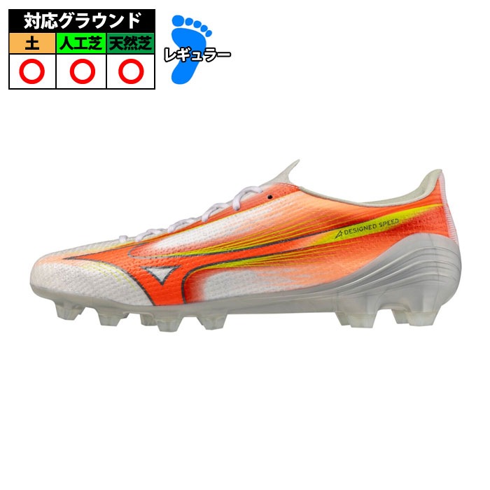 ミズノ ミズノアルファ3 PRO mizuno サッカースパイク シューズ 土 人工芝 天然芝 大人 ホワイト×オレンジ×イエロー (P1GA266454)