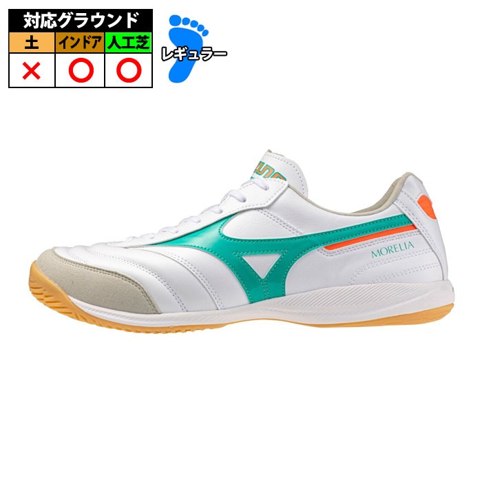 ミズノ モレリア SALA ELITE IN mizuno フットサルシューズ インドアシューズ 屋内 大人 スーパーホワイトパール×グリーン (Q1GA261235)