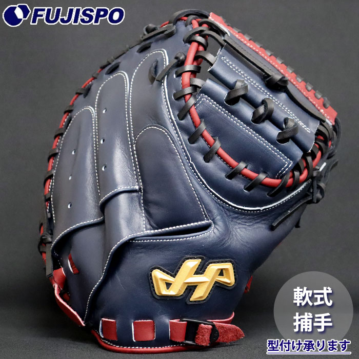 野球 ハタケヤマ 軟式 キャッチャーミット シェラムーブ 26FW PRO-M8 HATAKEYAMA グラブ グローブ 右投げ (26FPRO-M8E)