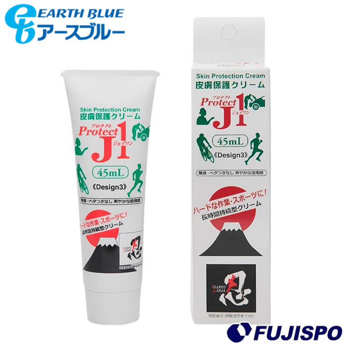 皮膚保護クリーム EARTH BLUE アースブルー スポーツ トレーニング 保護 ケガ 擦りむけ防止 汚れ 臭い 肌荒れ 作業 農業 家庭 医療 無臭 (ASB346)