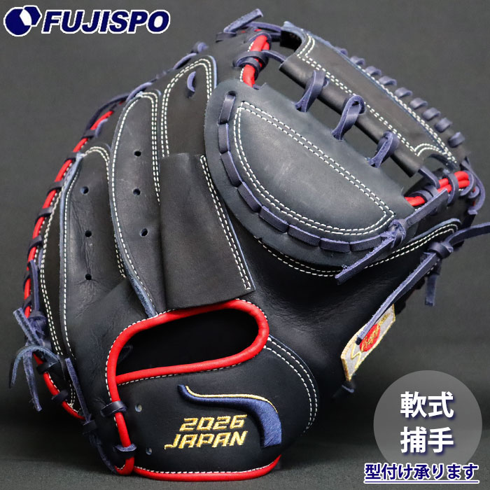 野球 久保田スラッガー 軟式 キャッチャーミット 限定 JAPANモデル KW2